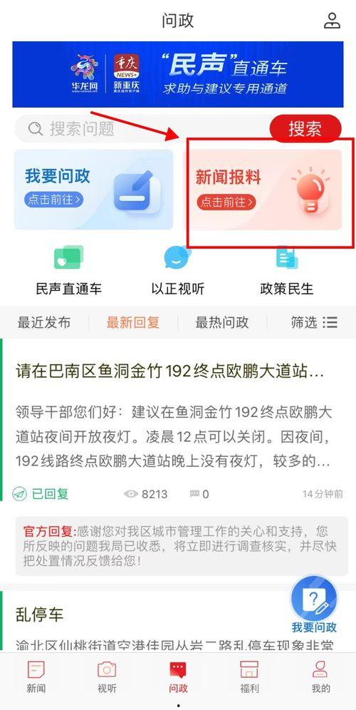 什么是新爆料新闻,揭开事件背后真相  第2张