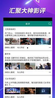 吃瓜娱乐路人视频下载安装,吃瓜娱乐路人视频下载安装攻略 第3张 吃瓜娱乐路人视频下载安装,吃瓜娱乐路人视频下载安装攻略 第3张
