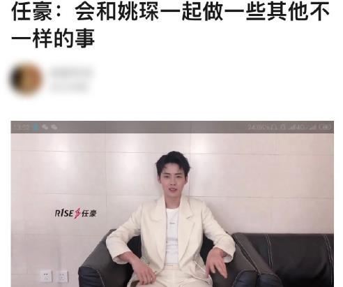 网友爆料任豪的视频,网友热议背后的故事  第1张